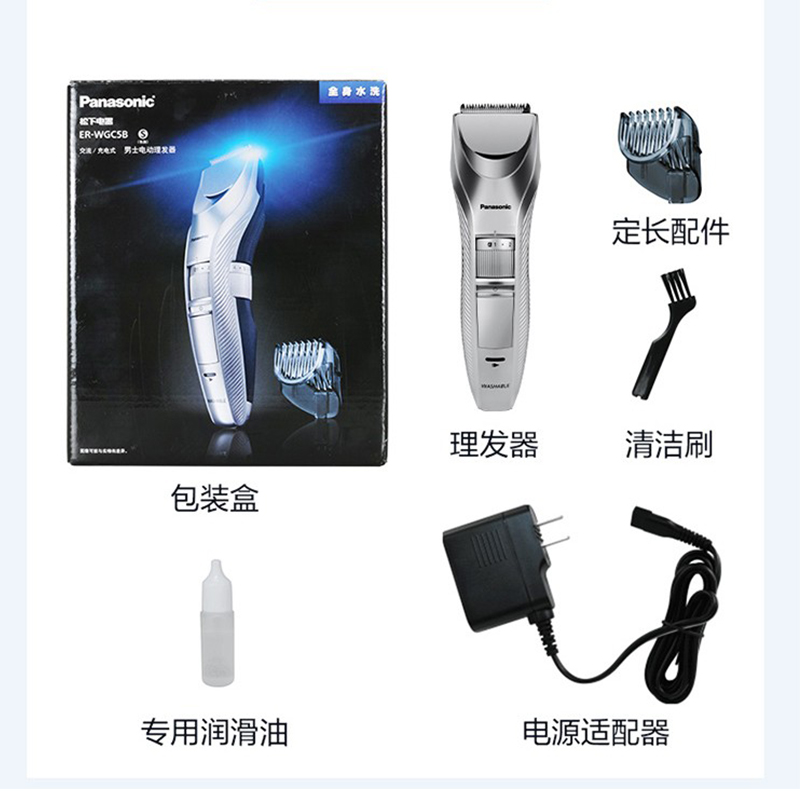 松下(Panasonic)理发器男士电动理发器胡须器修剪器 电推剪剃发 理容造型器ER-WGC5B-S高清大图