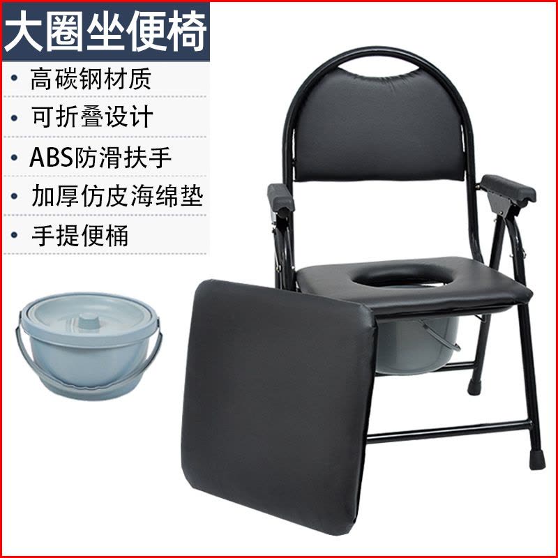 坐便椅可折叠孕妇移动马桶老年人座便椅子老人坐厕椅坐便器 大圈坐便椅图片