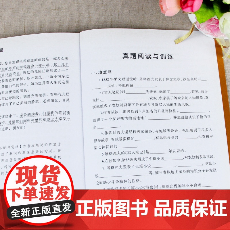 猎人笔记 原著正版语文教材同步扫码听音频无障碍阅读儿童文学名家名著必三四五六年级中小学生课外书寒暑假书目高清大图