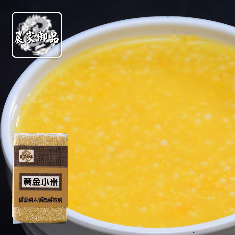 农家御品 黄金小米288g/袋 五谷杂粮粗粮特产黄小米农家小米月子米小米粥 农家御品出品
