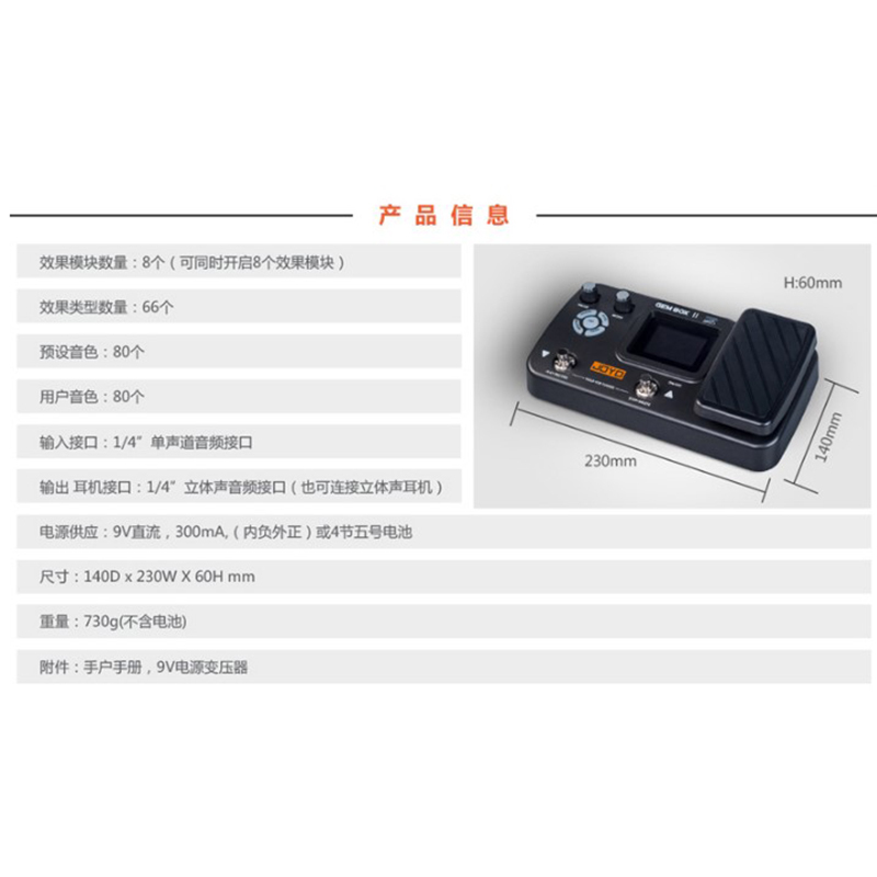 电吉他综合效果器JOYO GEM BOX