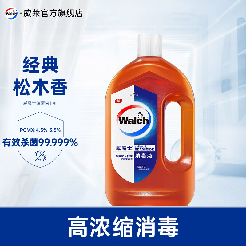 威露士(Walch)消毒液1.8L*2衣物消毒水杀菌除螨非84酒精