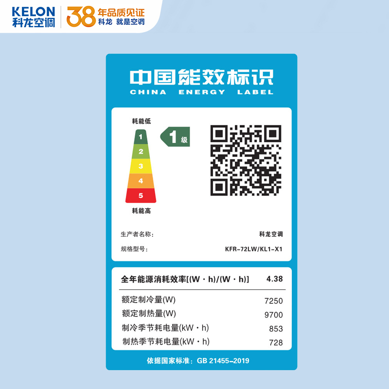 科龙(KELON)3匹新风增氧新一级能效变频 家用空调柜机 冷暖柔风 节能立柜式KFR-72LW/KL1-X1