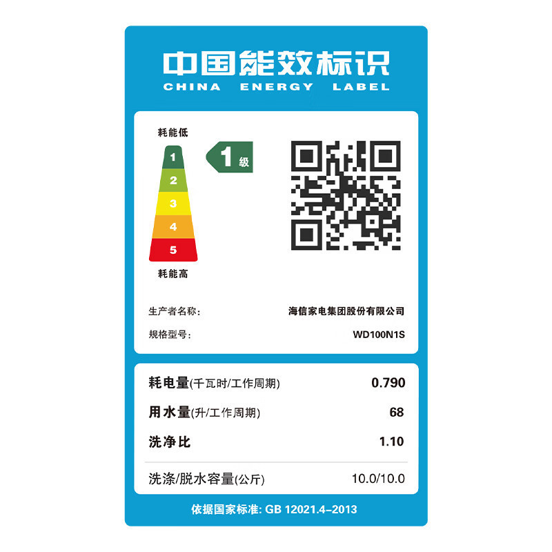 海信(Hisense)WD100N1S 灰色 10公斤巴氏除菌全自动滚筒洗衣机