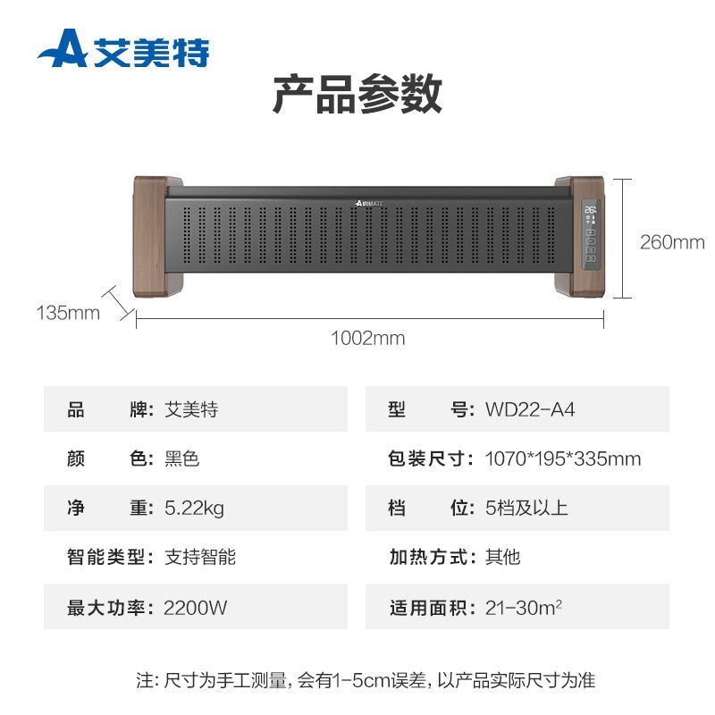 艾美特踢脚线取暖器家用节能电暖器速热省电地暖式石墨烯电暖气片WD22-A4