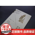 孔子之学与中国文化