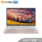 华硕(ASUS) VivoBook14s X 14.0英寸英特尔酷睿i5轻薄笔记本电脑(i5-10210U 8G 512G+32G傲腾SSD 2G独显)红