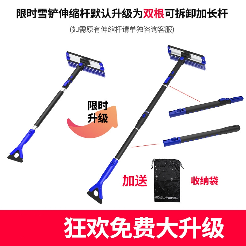 闪电客除雪铲汽车用多功能伸缩除霜除雪器玻璃刮雪扫雪刷冬季除冰工具(MBD)