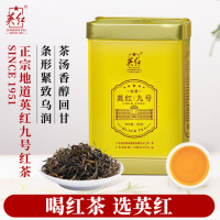英红 YH003侯爵九号罐装 红茶150g 单位:罐