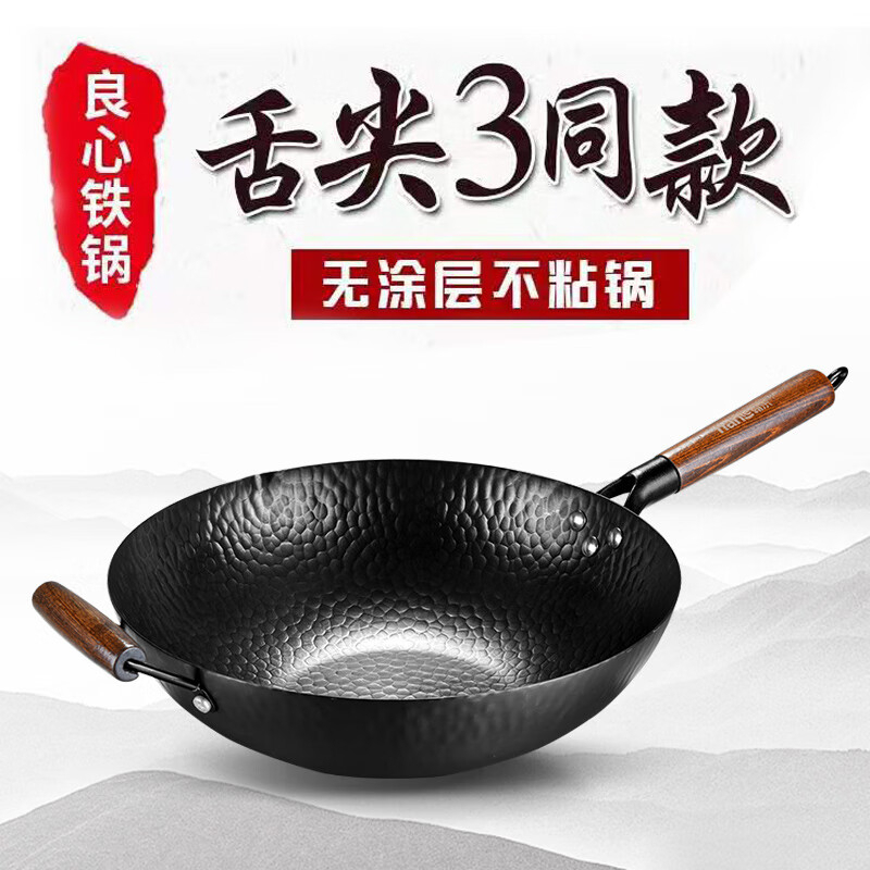 翰乐炒锅HL-TTM8834章丘款铁锅-单锅34cm高清大图