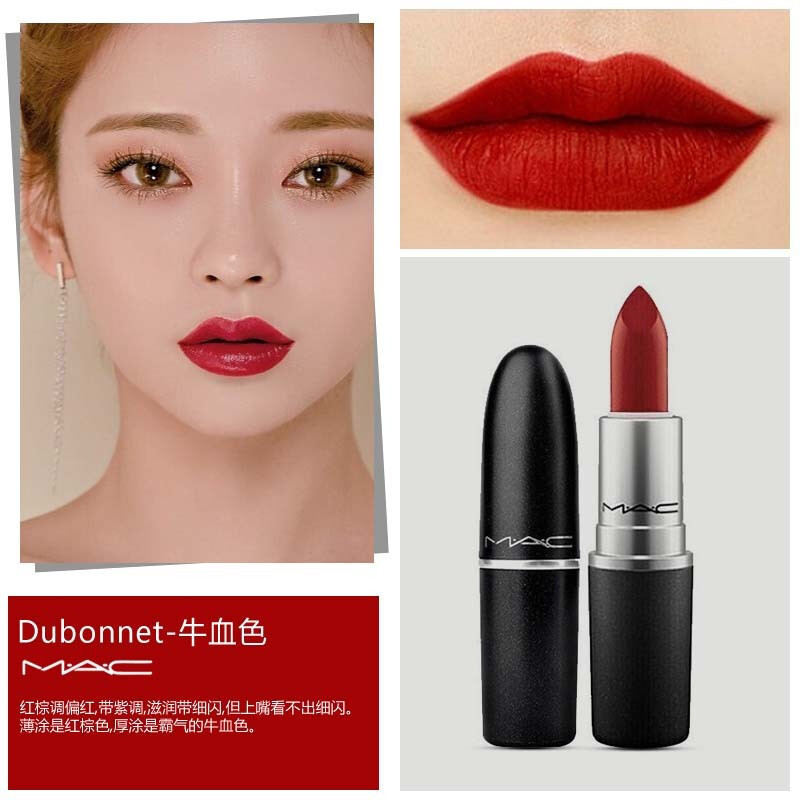 魅可(MAC)子弹头水漾润泽女士口红唇膏108#暗酒红色DUBONNET3g