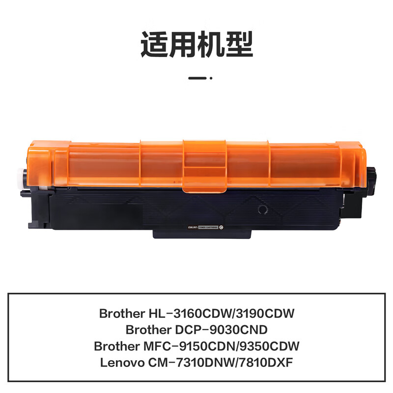 得力 M-TN283GBK 激光碳粉盒 黑色 支高清大图