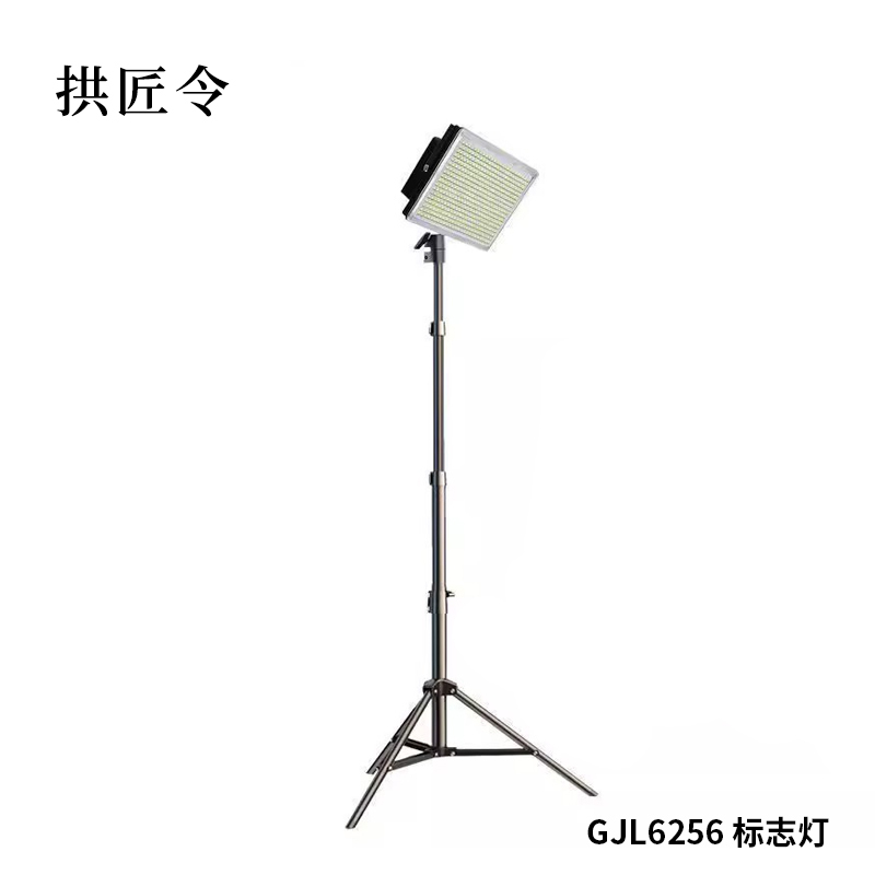 拱匠令 GJL6256 标志灯 5V 65W LED(计价单位:盏) 黑色