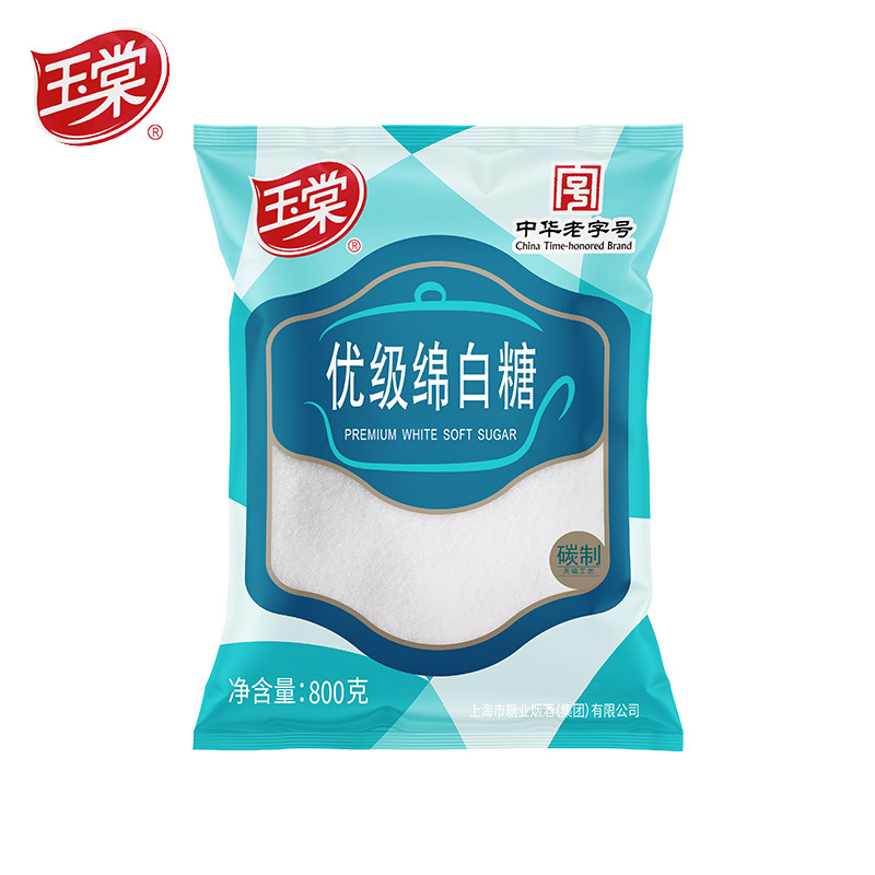 玉棠中华老字号绵白糖家用优级烘焙调味料菜肴烹饪用糖 绵白糖800g*3高清大图