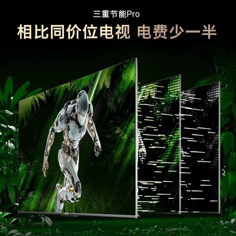 创维电视机55H5F图片