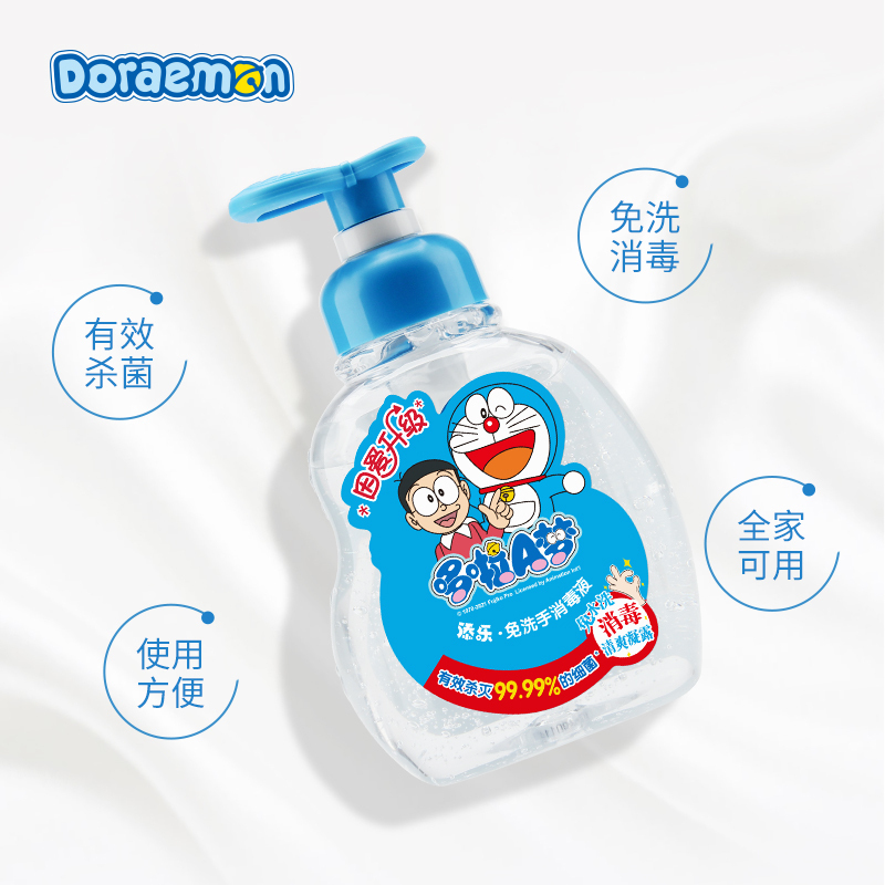 添乐300ml免洗净手消毒凝露全家可用免洗洗手液
