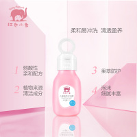 红色小象儿童盈养沐浴露99ml 宝宝无泪温和配方沐浴乳洗浴用品