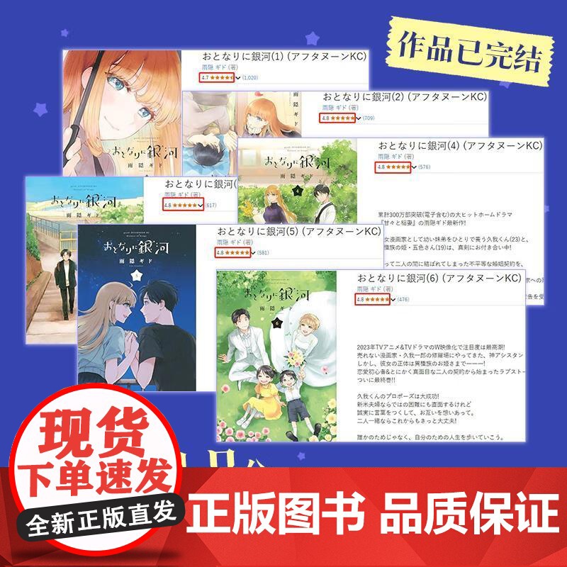 [央视网]邻人似银河1 双向奔赴的恋爱喜剧 演绎一场突破命运桎梏的冒险 一场充满幸福与感动的奇妙旅程 TJ高清大图