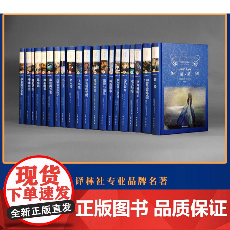 经典译林:巴黎圣母院维克多·雨果 著, 施康强 张新木 译 译林出版社 正版书籍高清大图