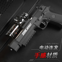 汇奇宝 儿童水弹枪玩具枪电动下供弹连发水弹枪可发射吃鸡狙击枪6-14岁玩具荒野行动计划 M92黑暗战魂手枪【电动连发】