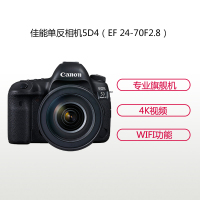 佳能(Canon) EOS 5D4(24-70mm F2.8+闪光灯+备用电池)数码单反相机 单镜头套装约3040万像素