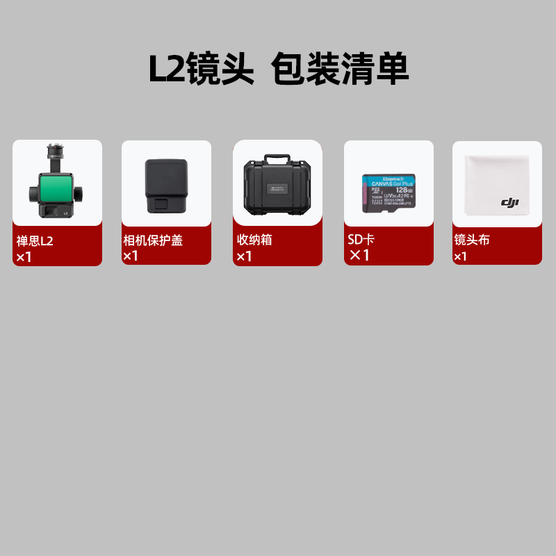 大疆无人机 DJI Matrice 400 [含TB100电池+电池箱+遥控器+禅思L2镜头+大疆智图] 提货卡高清大图