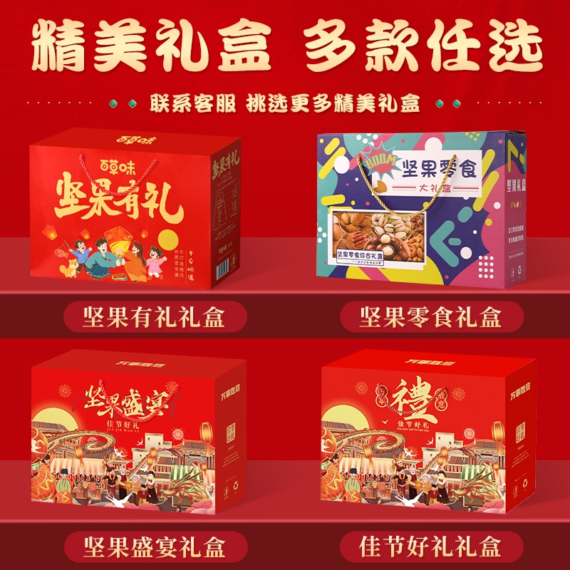 百草味(be&cheery)食品礼盒报价_参数_图片_视频_怎么样_问答-苏宁