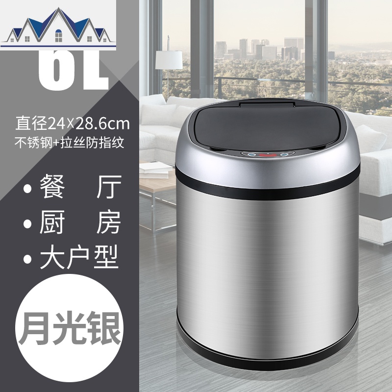 家用智能感应式垃圾桶客厅卧室卫生间自动带盖创意电动大号 三维工匠高清大图