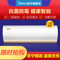 美的(Midea) 1.5匹 变频 二级能效 智能 冷暖 挂机空调 KFR-35GW/WXAA2@