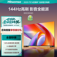 海信(Hisense)电视 65D30QD