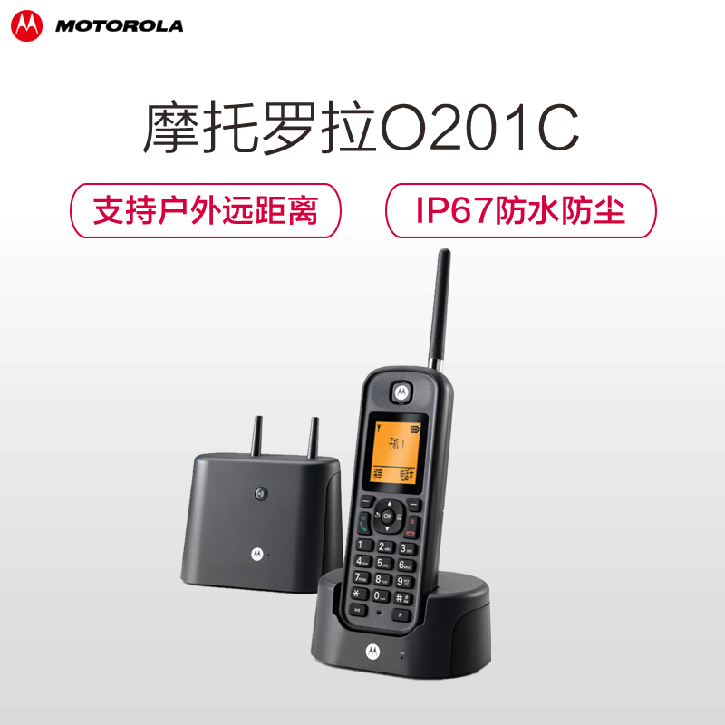 摩托罗拉(MOTOROLA) O201C 电话机 远距离数字无绳单机