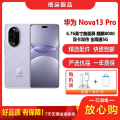 【二手95新】华为Nova13 Pro 羽砂紫 12G+256G 全网通安卓手机 曲面屏骁龙双卡拍照娱乐5G手机