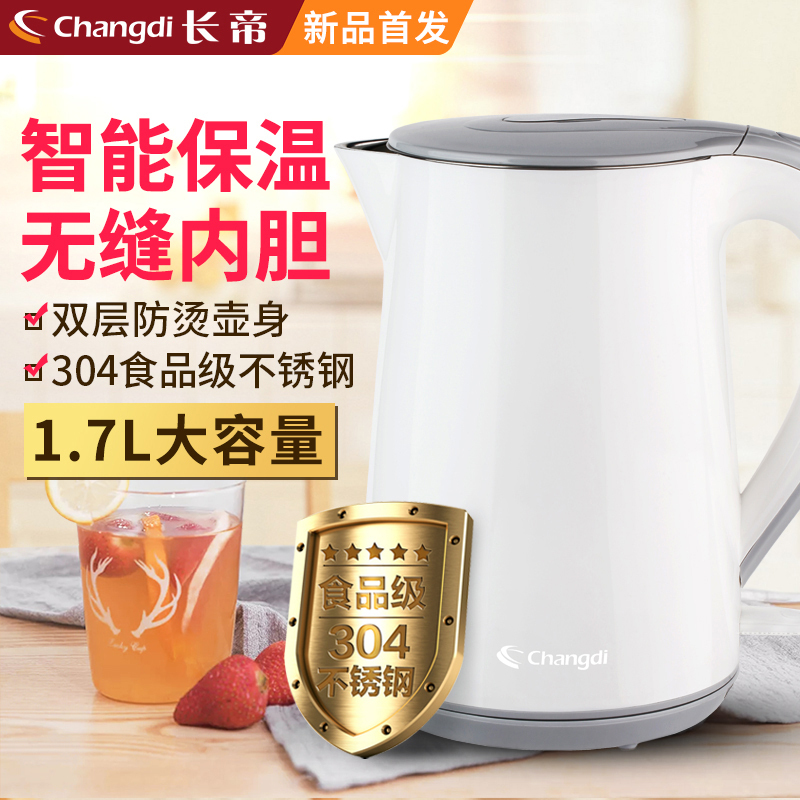 长帝电热烧水壶家用小型304不锈钢1.7L大容量电水壶保温一体自动断电防烧干保护防烫温控1850大功率CHA6-17