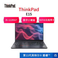 联想ThinkPad E15 升级 2021款 15.6英寸轻薄窄边框商务办公笔记本电脑(i5-1135G7 32G内存 512G固态硬盘 FHD高清屏)11代英特尔酷睿