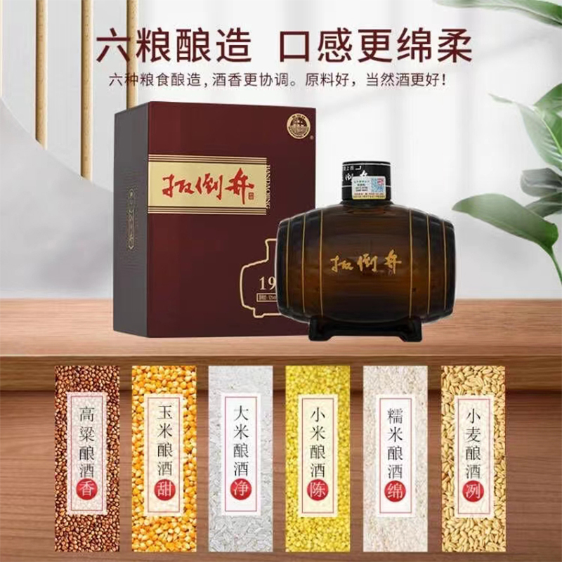 扳倒井 52度 纯粮食酒 浓香型 1957_ 500ml*4瓶白酒整箱