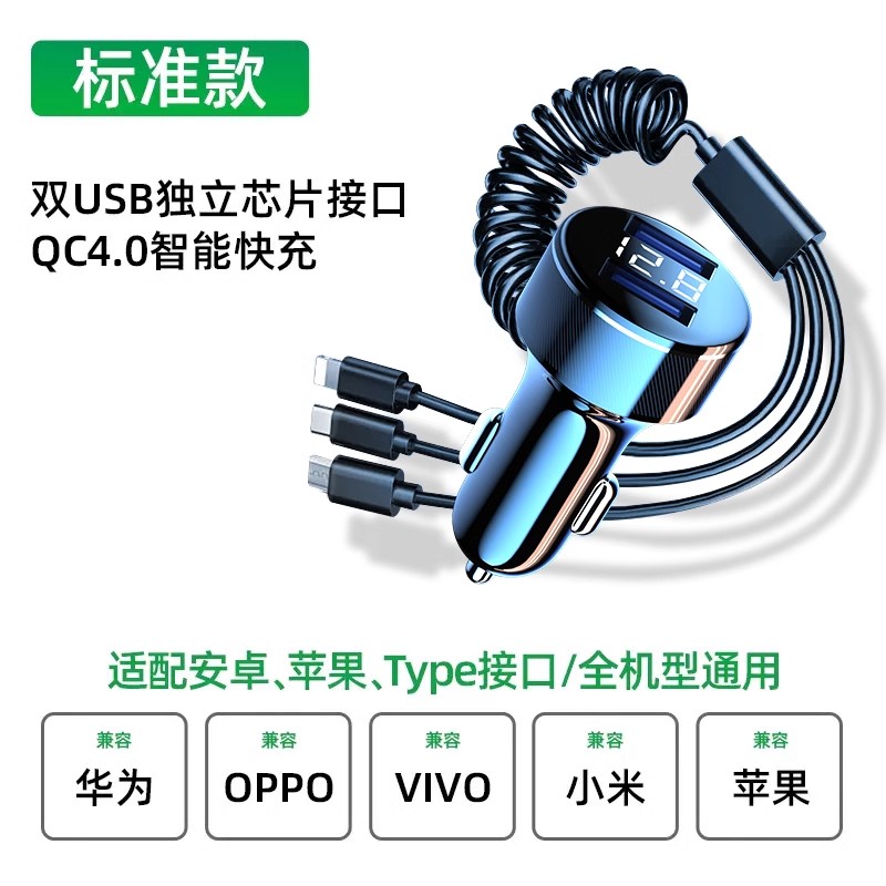 一拖三超级快充车载充电器手机点烟器转换插头车充汽车用usb接口 标准版
