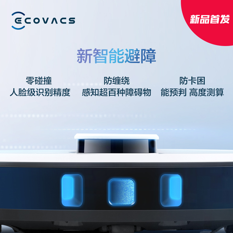 科沃斯( Ecovacs)地宝T8Max+扫地机器人激光导航规划全自动扫拖擦拖地机智能家用洗地机高清大图