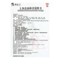 修正 七参连湿疹膏15g/支 清热燥湿祛风止痒活血消肿湿疹