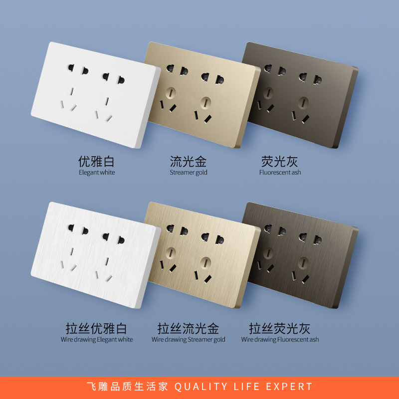 飞雕(FEIDIAO)118型开关插座面板 功能键模块件自由组合搭配 格调118优雅白三位五孔插高清大图