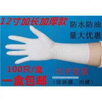 一次性丁晴手套12寸加长加厚款乳胶橡胶牙科用美发洗碗耐酸碱包邮