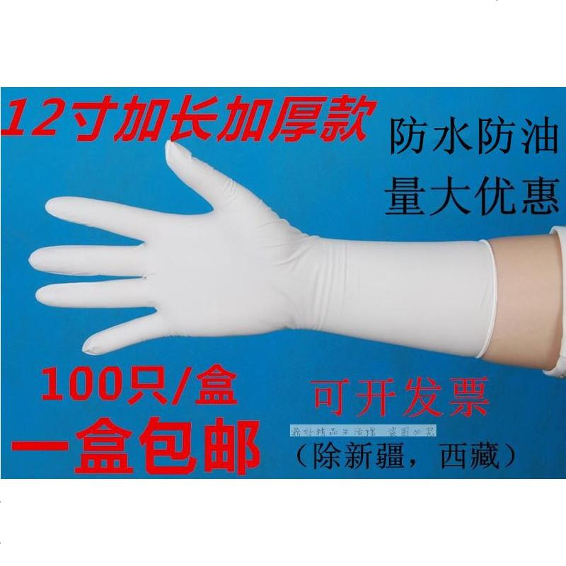 一次性丁晴手套12寸加长加厚款乳胶橡胶牙科用美发洗碗耐酸碱包邮