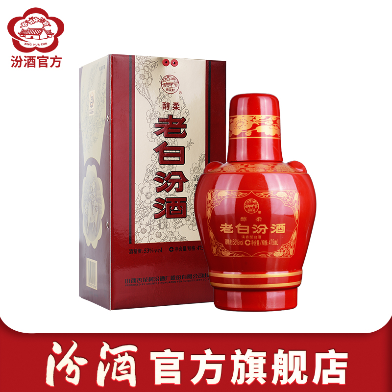 山西汾酒杏花村酒53度醇柔老白汾475ml*1瓶清香型白酒送礼喜宴高清大图