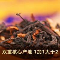 柑润堂 陈皮六堡茶(2010年陈皮,2017年六堡茶)3121 250克/罐