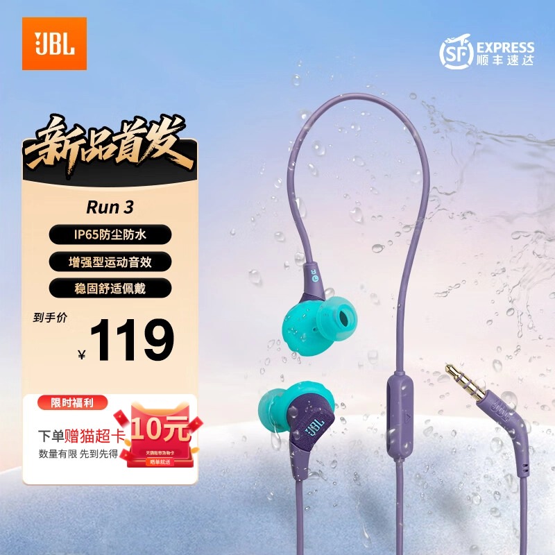 JBL RUN3紫色耳机高清大图