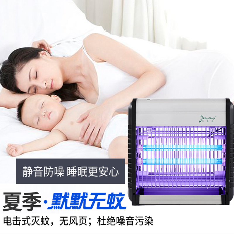 美鑫龍（mesilon） 电击灭蚊灯灭蚊器 家用商用灭蝇灯室内驱蚊器捕蝇器-JB20D 12W（2*6W）
