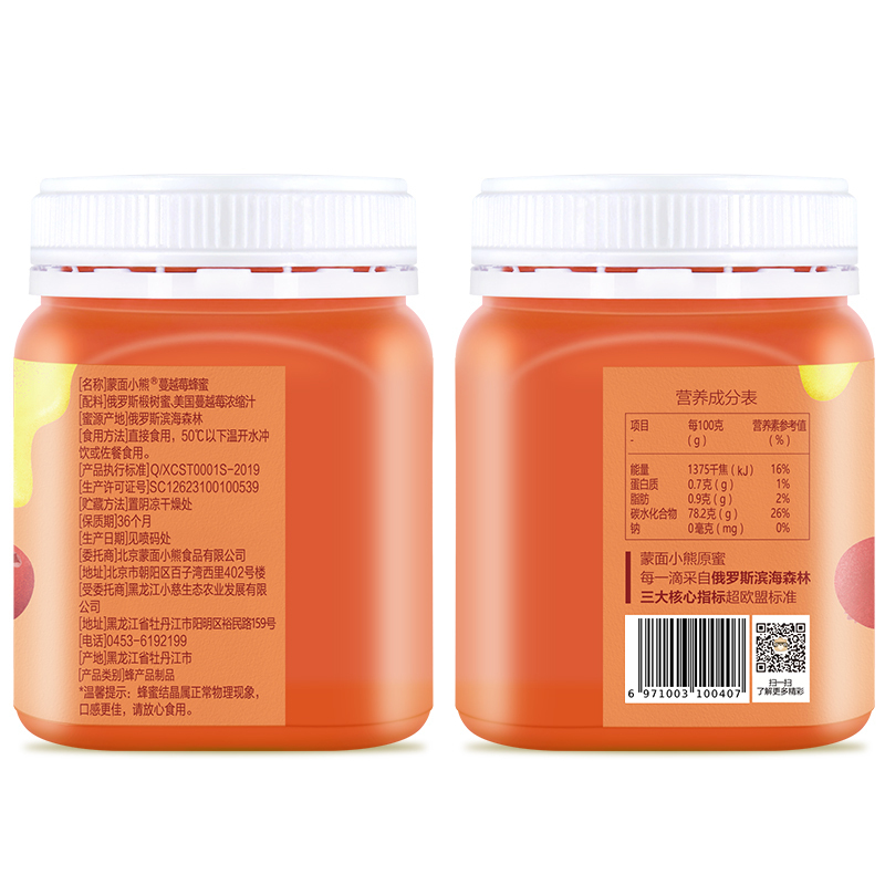 蒙面小熊蔓越莓椴树雪蜜水果蜂蜜248g小瓶装