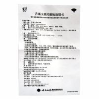 云南白药 丹溪玉屏风颗粒6袋盒体虚益气固表止汗恶风