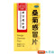 同仁堂 桑菊感冒片 0.6g*40片/盒疏风清热宣肺止咳用于风热感冒初起头痛咳嗽口干咽痛
