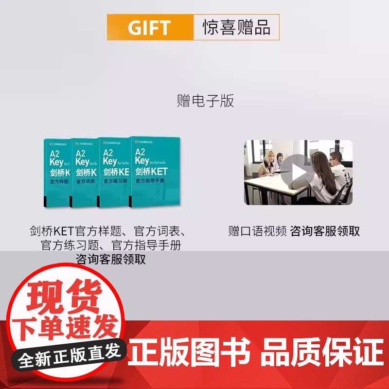 新东方2025新版剑桥KET模考题精讲精练2青少版KET考试朗思A2ket考试真题资料剑桥通用英语考试用书trainer高清大图