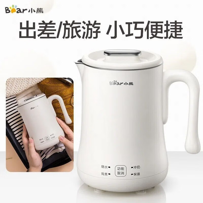 小熊(bear) ZDH-A06H1便携式烧水杯旅行壶全自动电热水壶象牙白高清大图